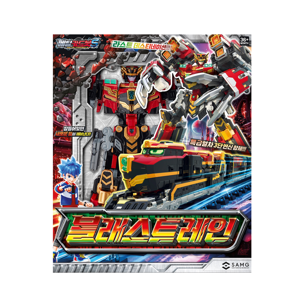 メタルカードボット S ブラストレイン Amazon | メタルカードボットS ブラストレイン BLASTRAIN 特急