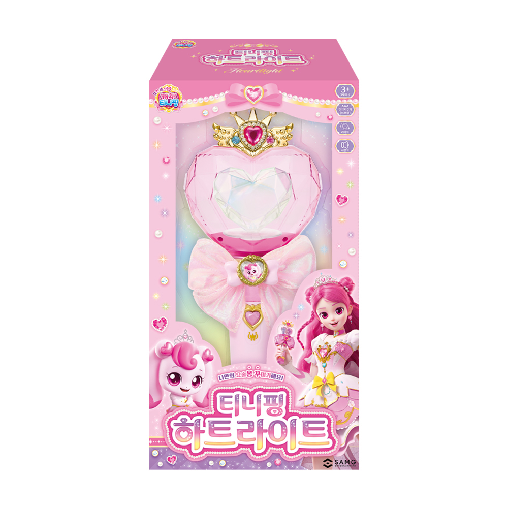 프린세스 캐치티니핑 하트라이트