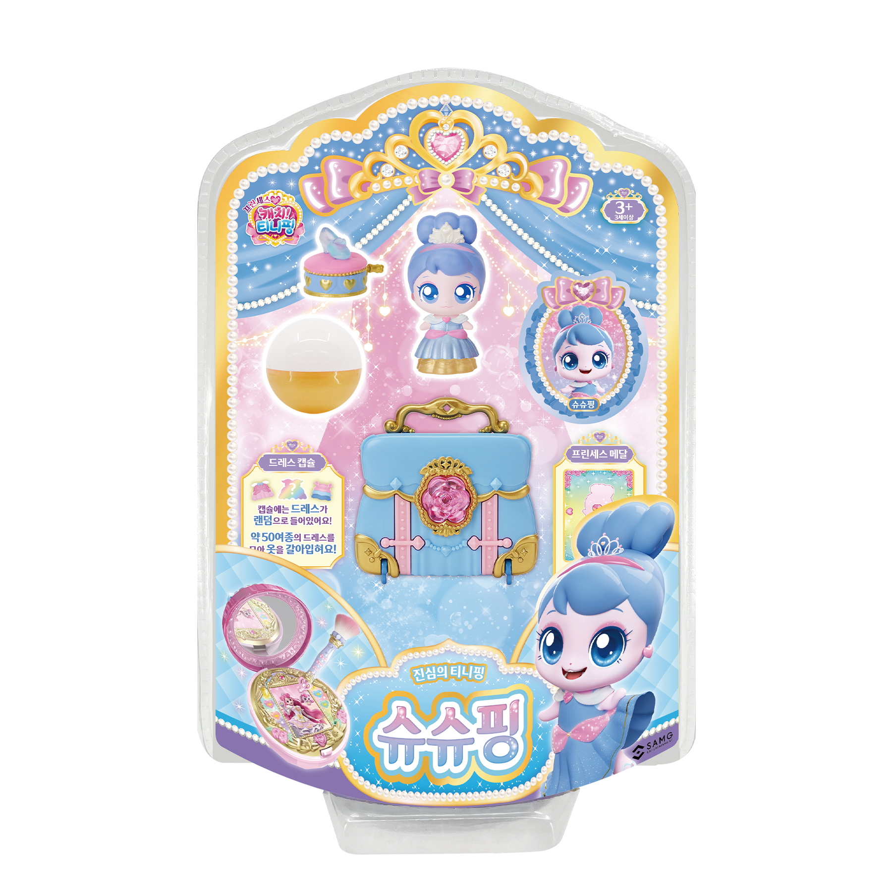 프린세스 캐치티니핑 슈슈핑 피규어